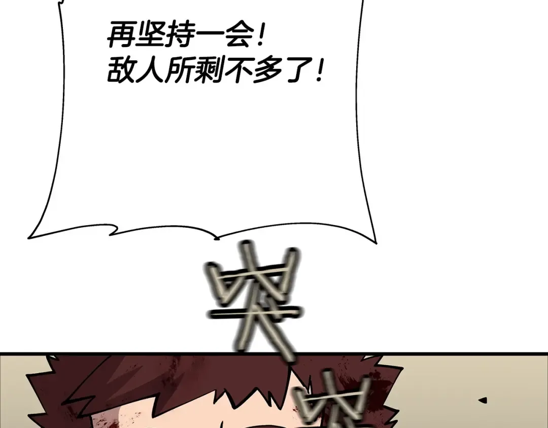 第39话 利刃 第145页