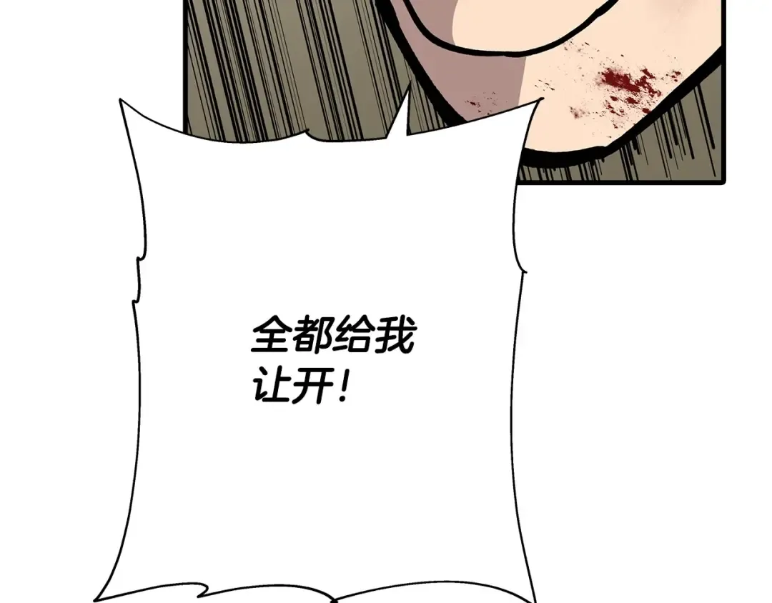 第39话 利刃 第157页