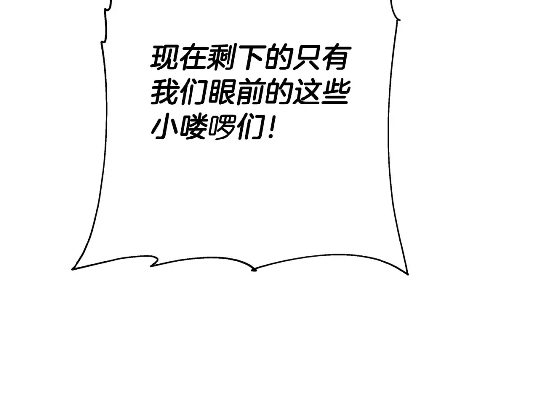 第39话 利刃 第163页