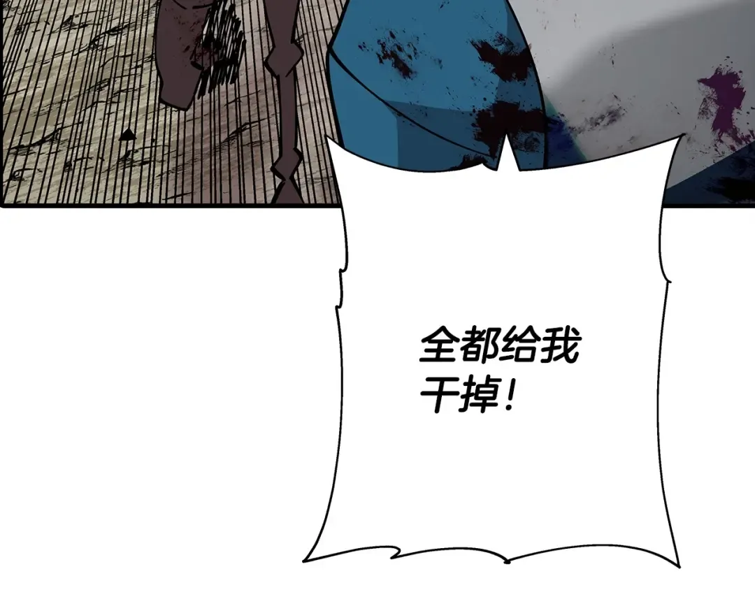 第39话 利刃 第167页