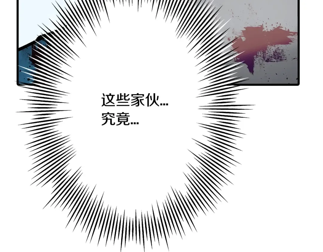 第39话 利刃 第180页