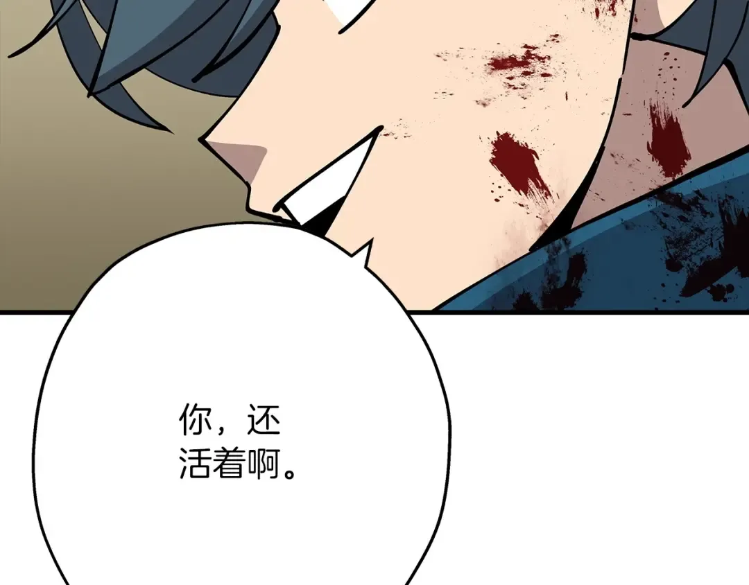 第39话 利刃 第187页