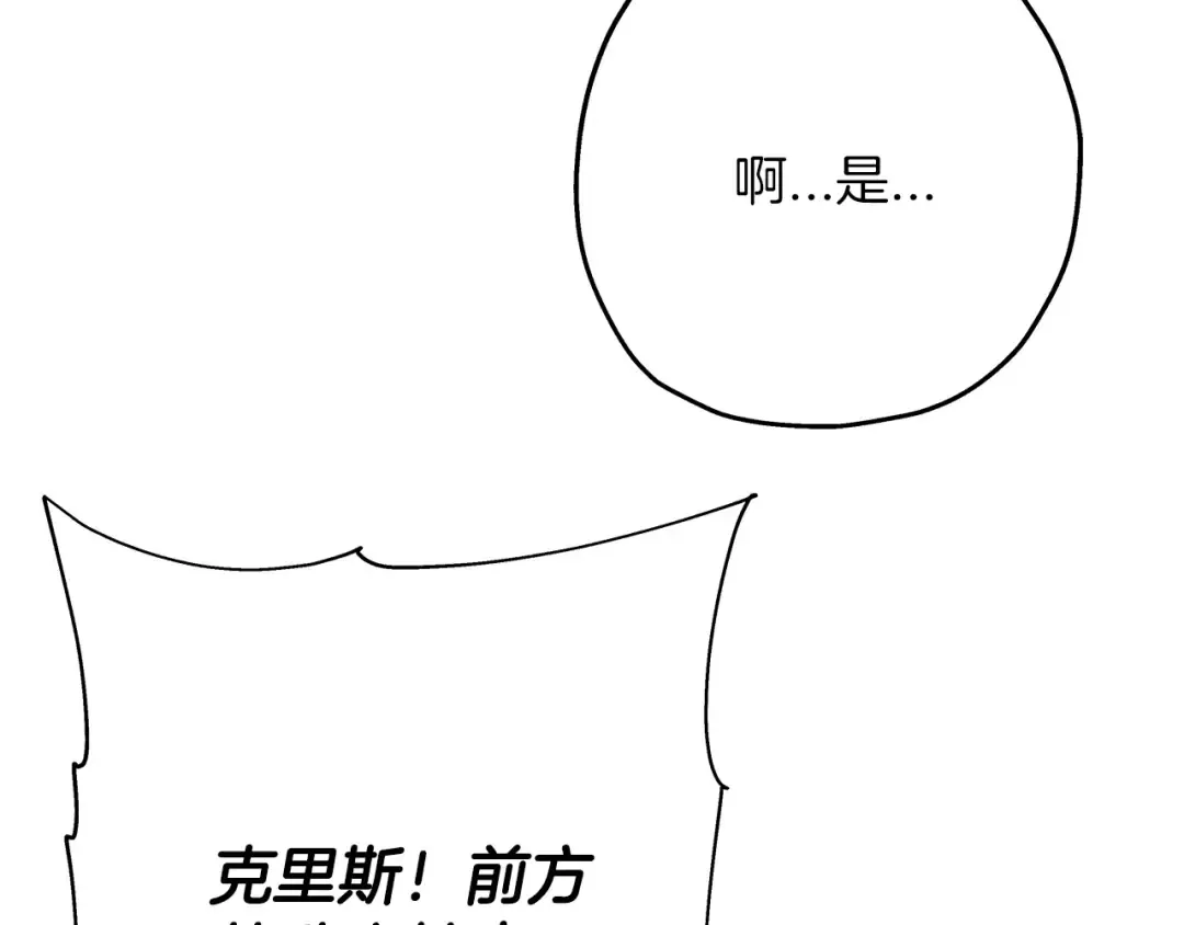 第39话 利刃 第190页