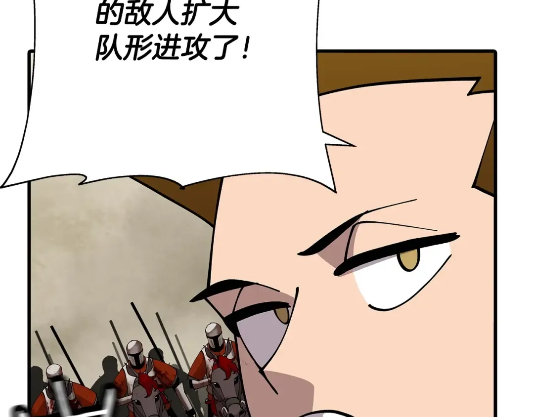 第39话 利刃 第191页