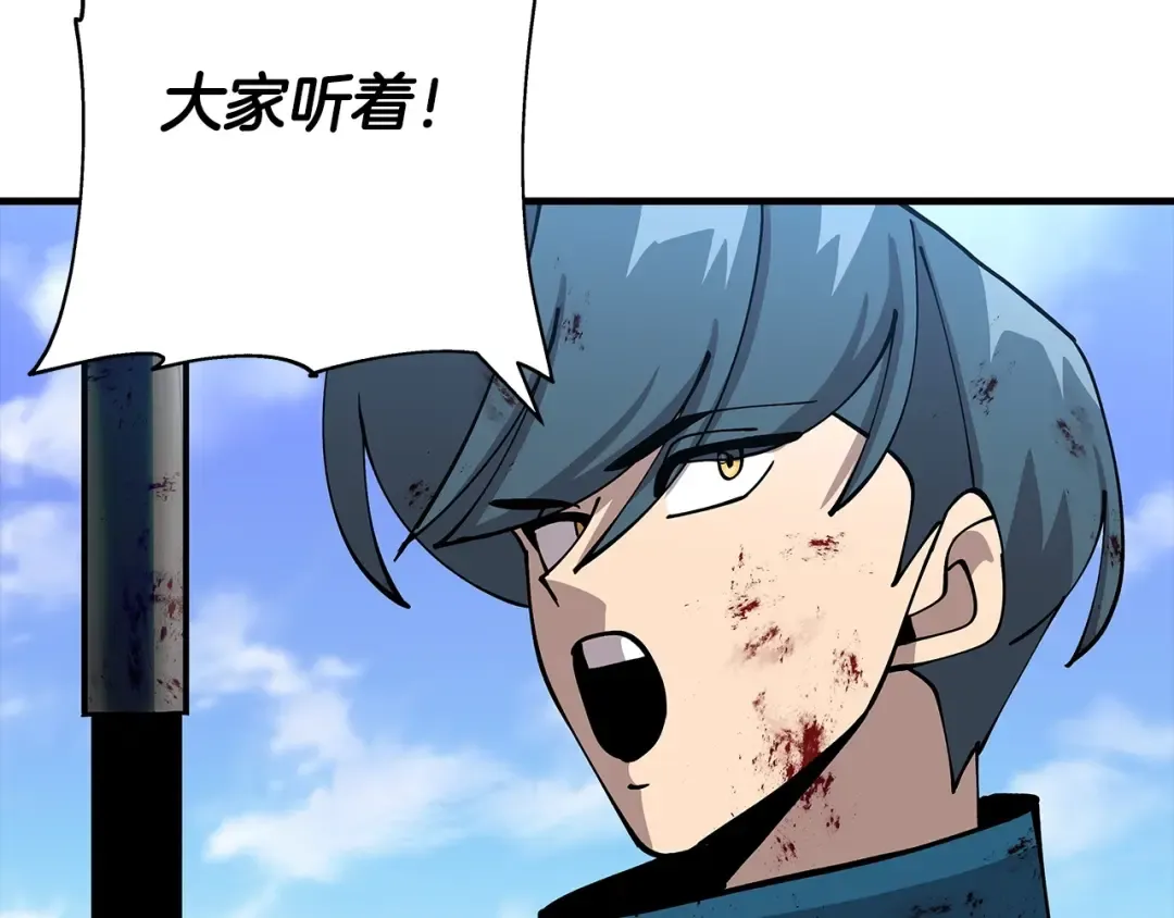 第39话 利刃 第194页