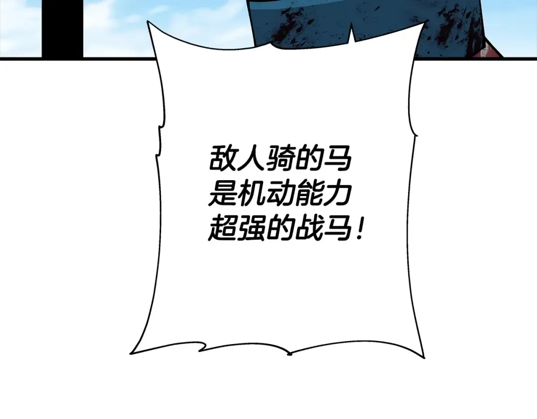 第39话 利刃 第195页