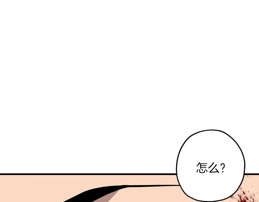 第39话 利刃 第202页