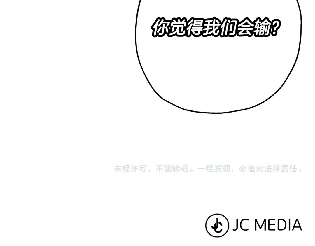 第39话 利刃 第206页