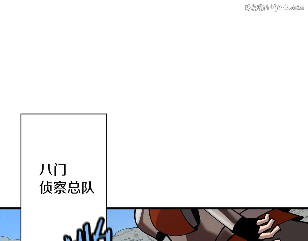 第40话 复仇者 第1页