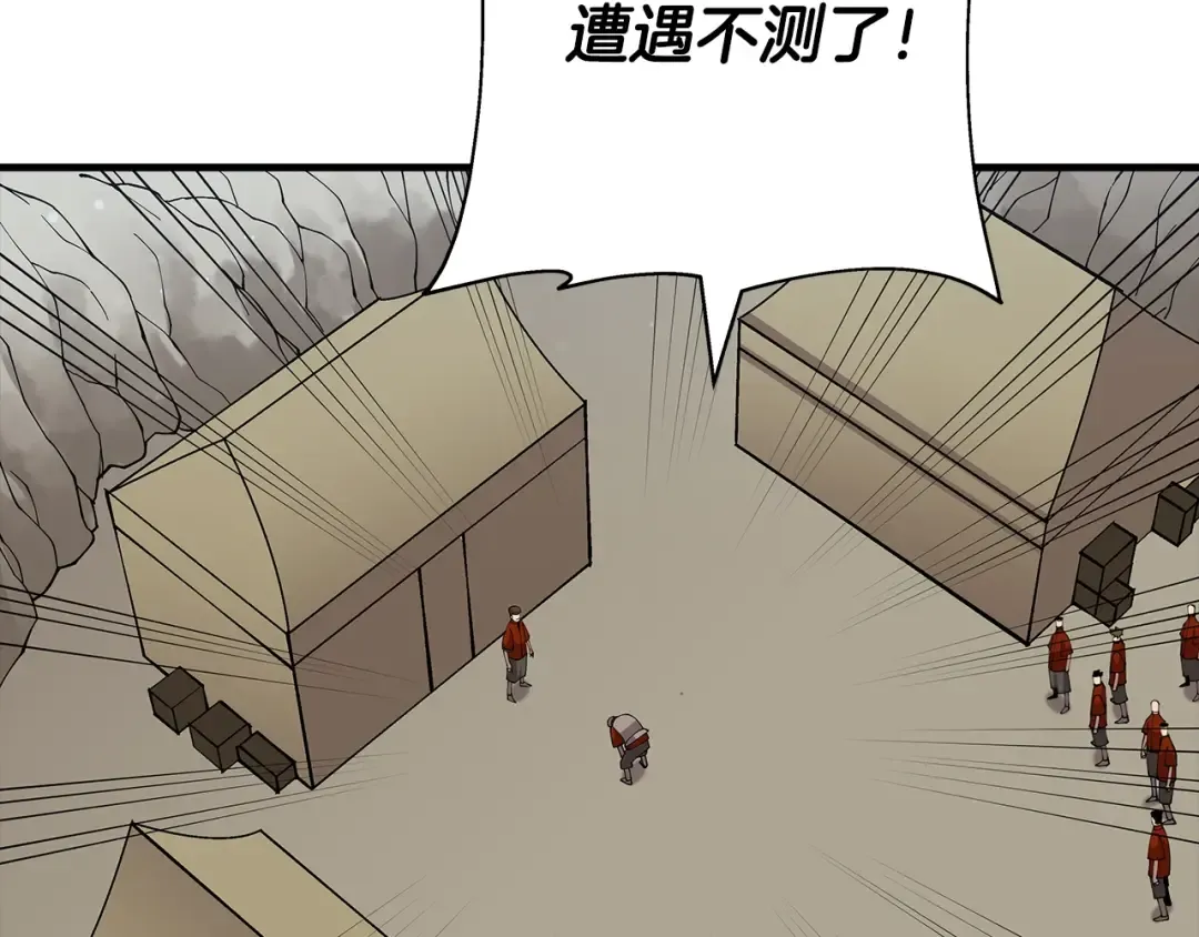 第40话 复仇者 第4页