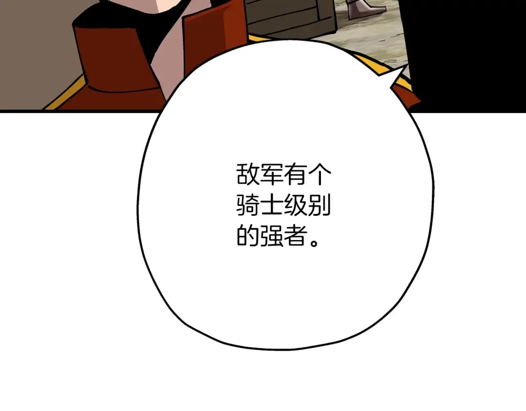 第40话 复仇者 第7页