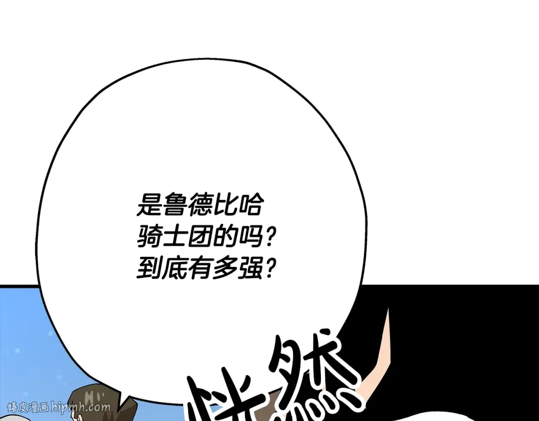 第40话 复仇者 第8页