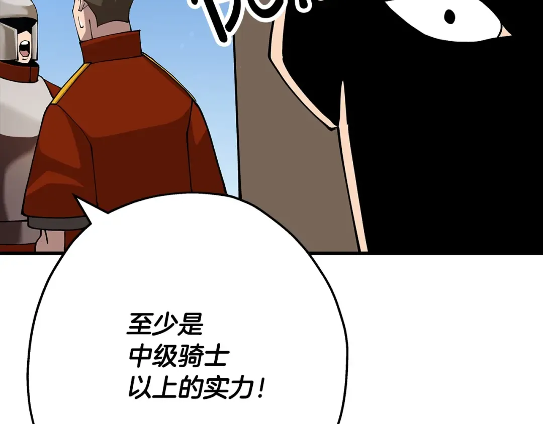 第40话 复仇者 第9页
