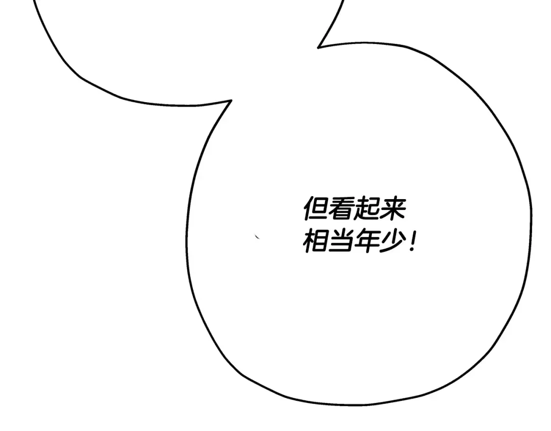 第40话 复仇者 第10页