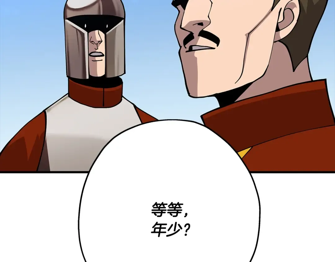 第40话 复仇者 第12页