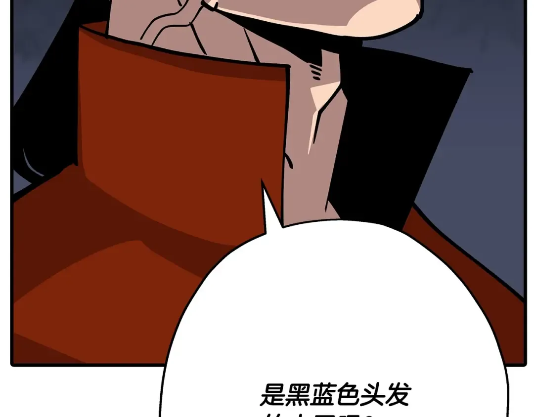 第40话 复仇者 第15页