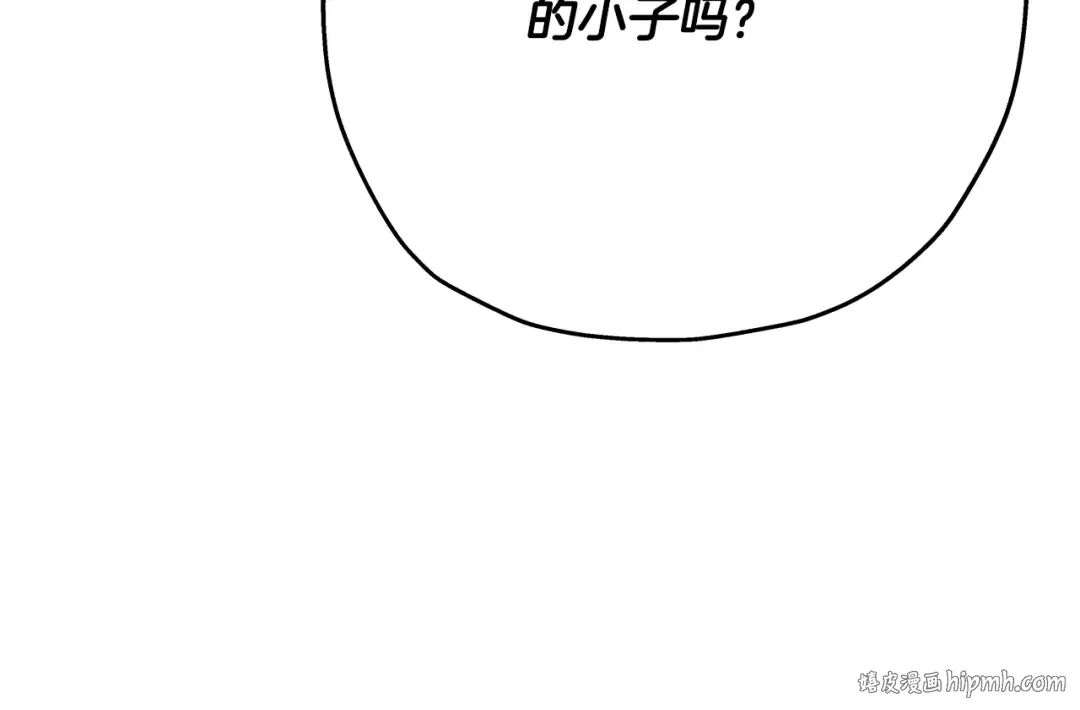 第40话 复仇者 第16页
