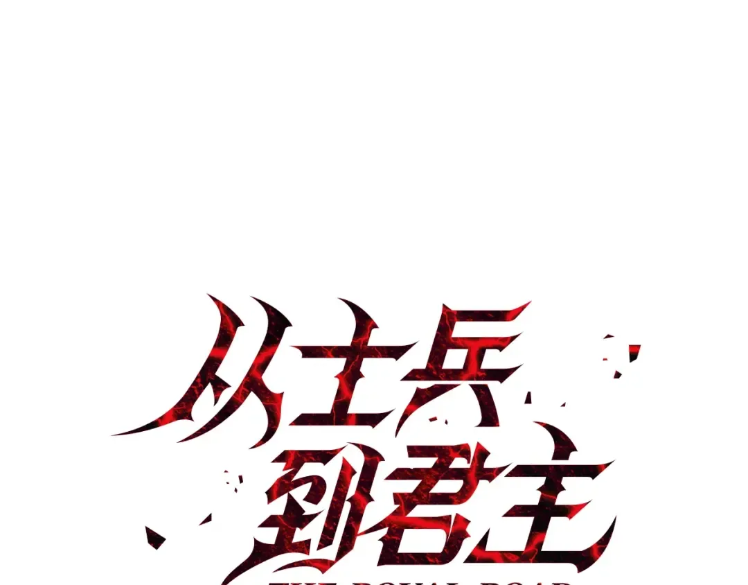 第40话 复仇者 第17页