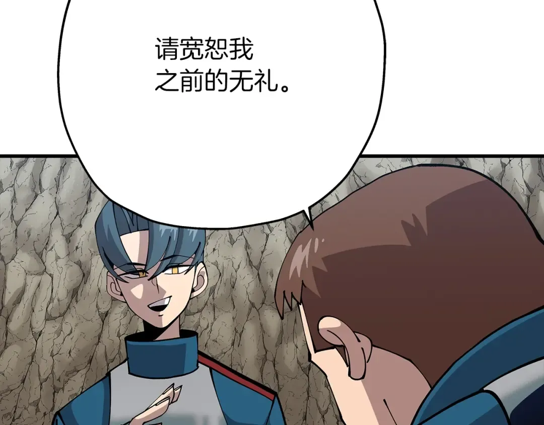 第40话 复仇者 第22页