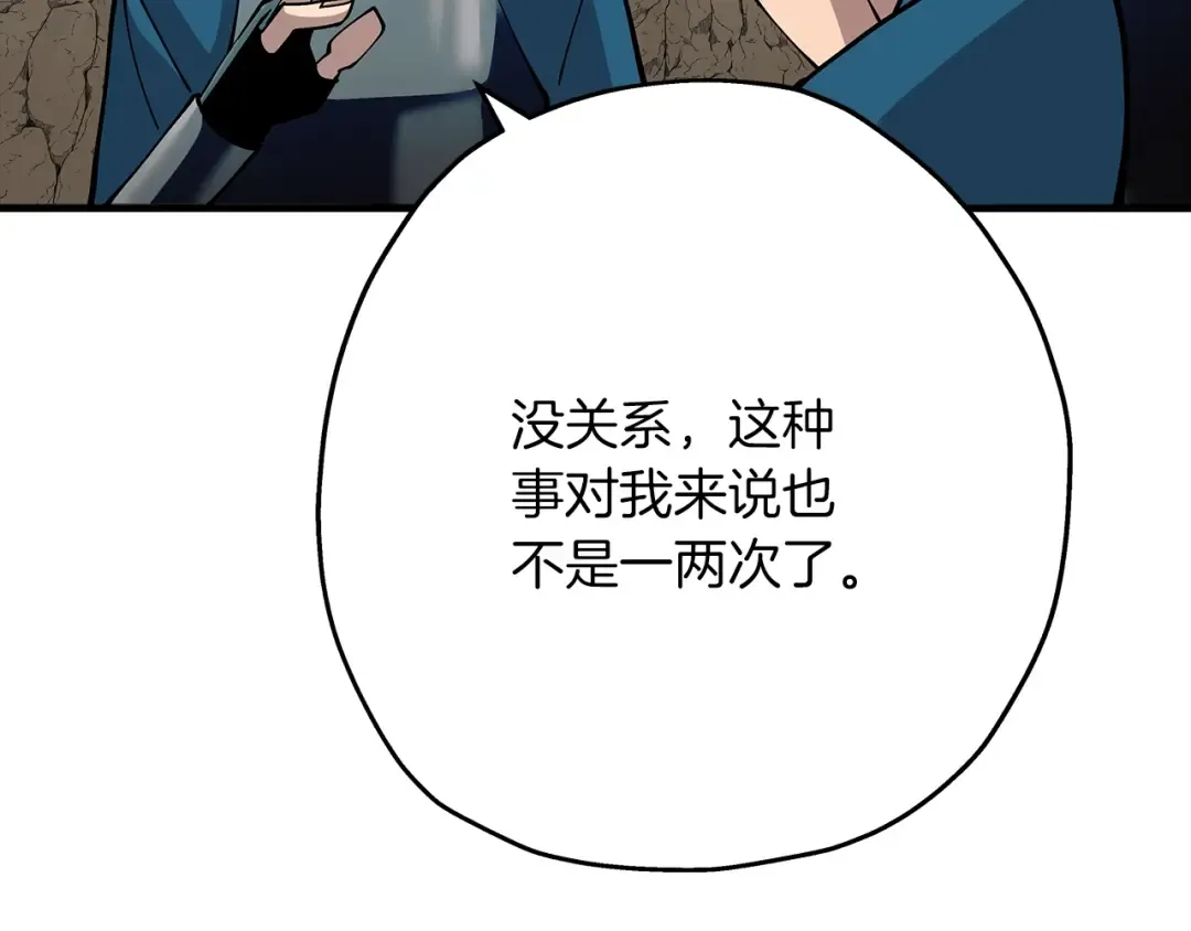 第40话 复仇者 第23页