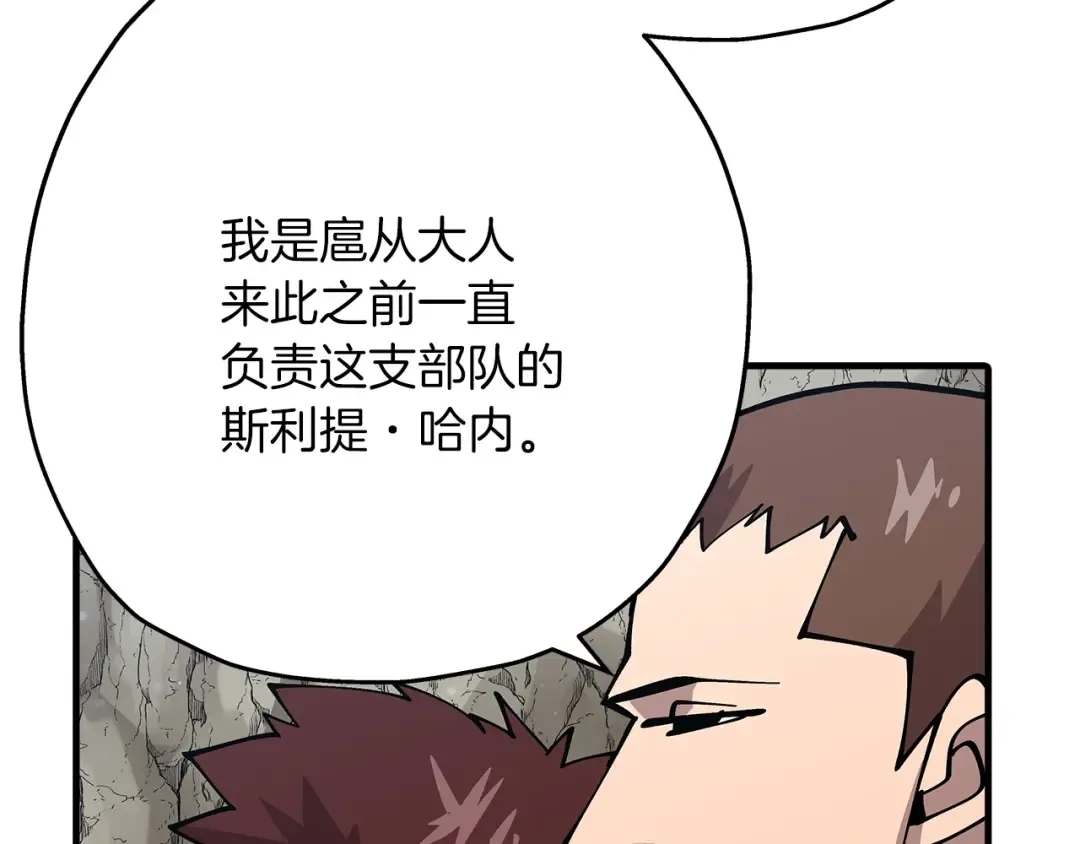 第40话 复仇者 第26页