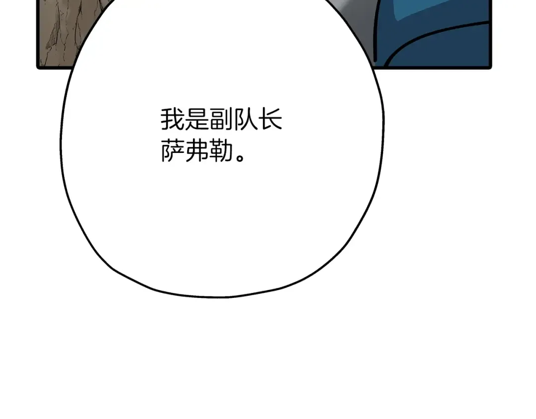 第40话 复仇者 第28页