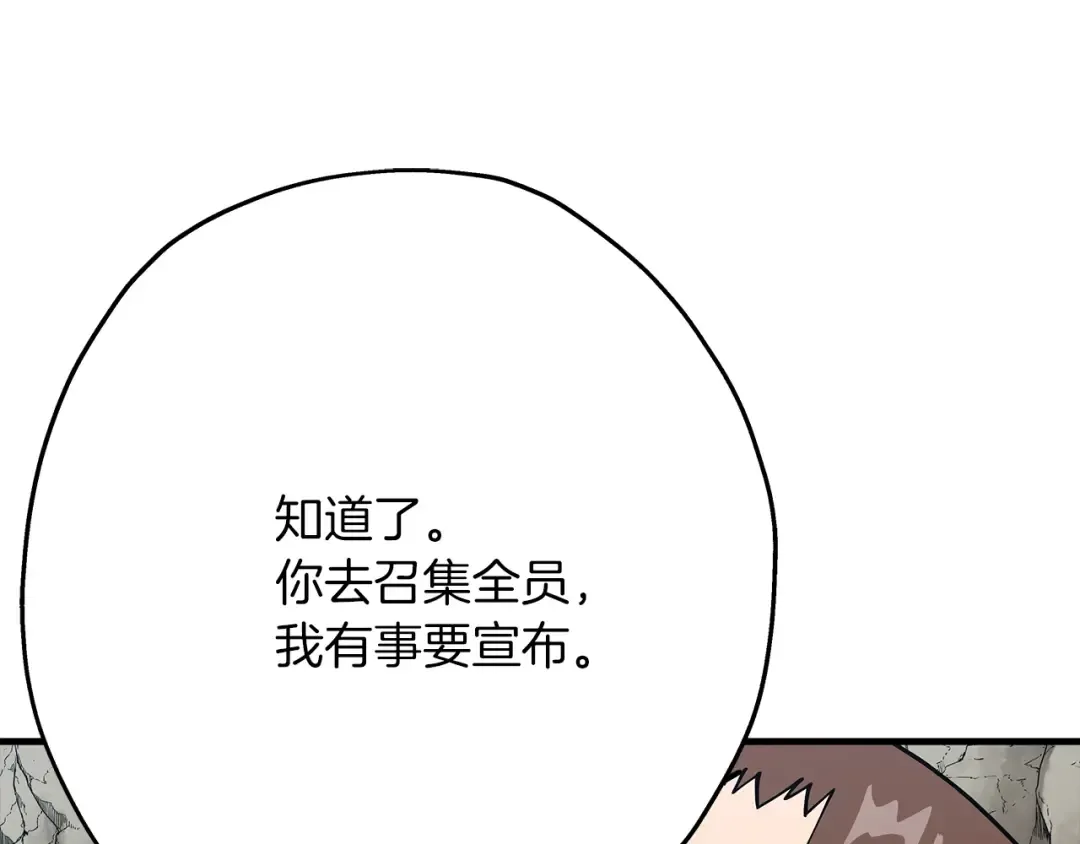第40话 复仇者 第29页