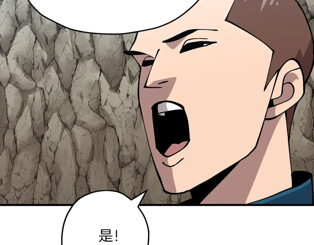 第40话 复仇者 第30页