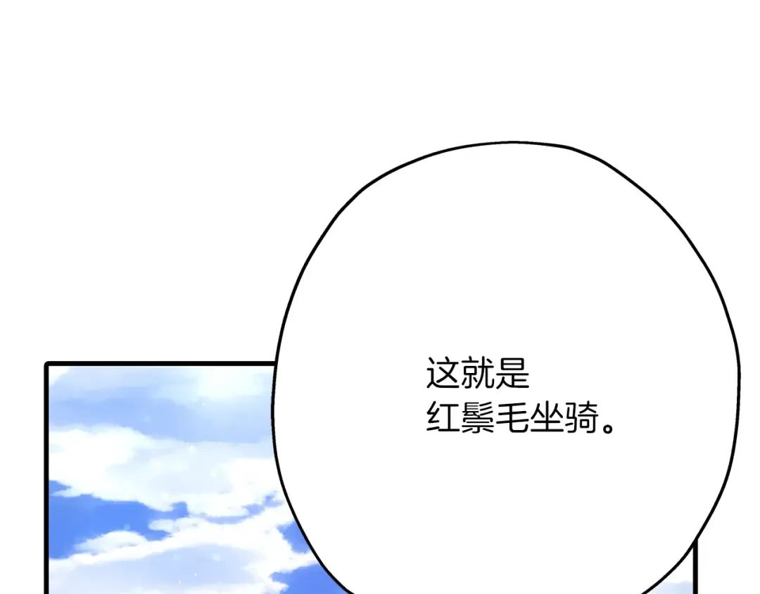 第40话 复仇者 第36页