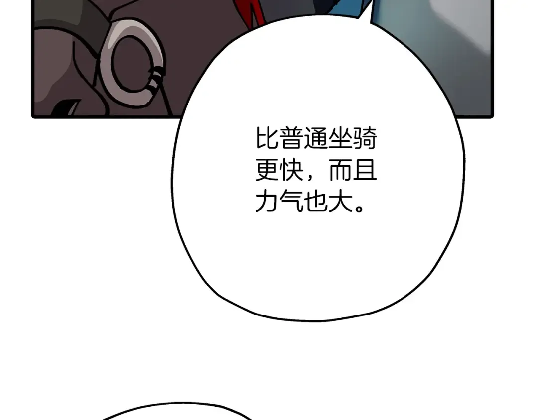 第40话 复仇者 第38页