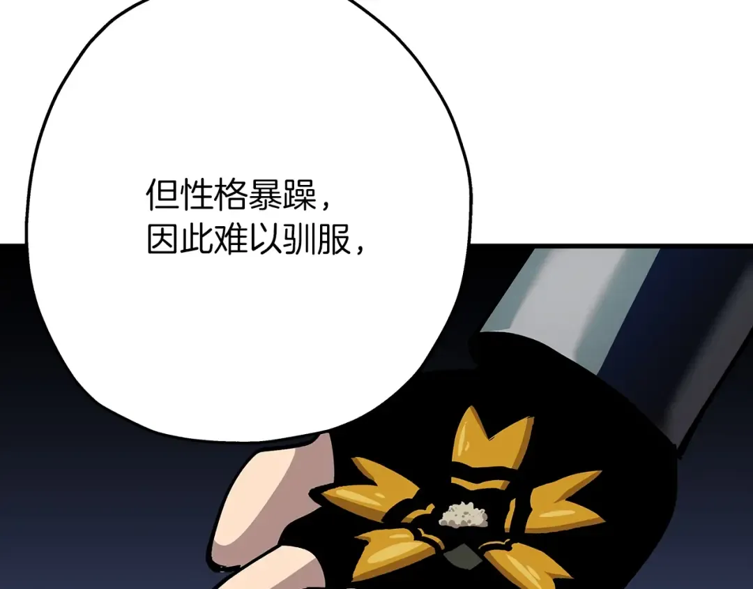 第40话 复仇者 第39页