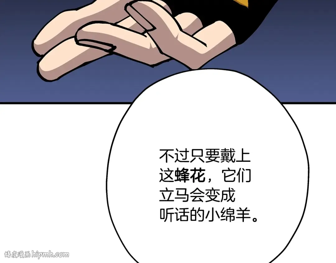 第40话 复仇者 第40页