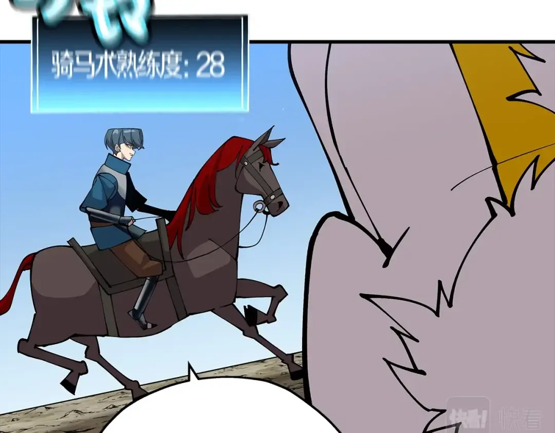 第40话 复仇者 第42页