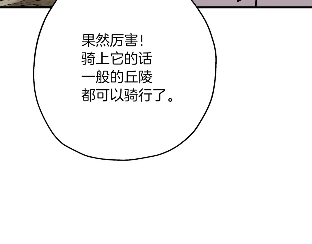 第40话 复仇者 第43页