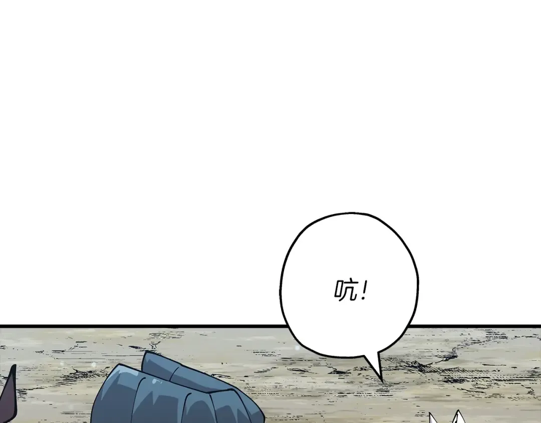 第40话 复仇者 第44页