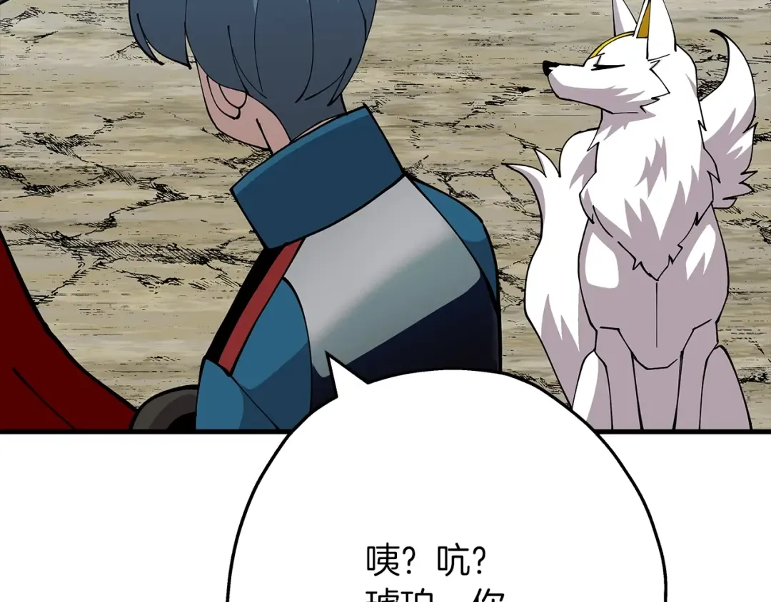 第40话 复仇者 第45页