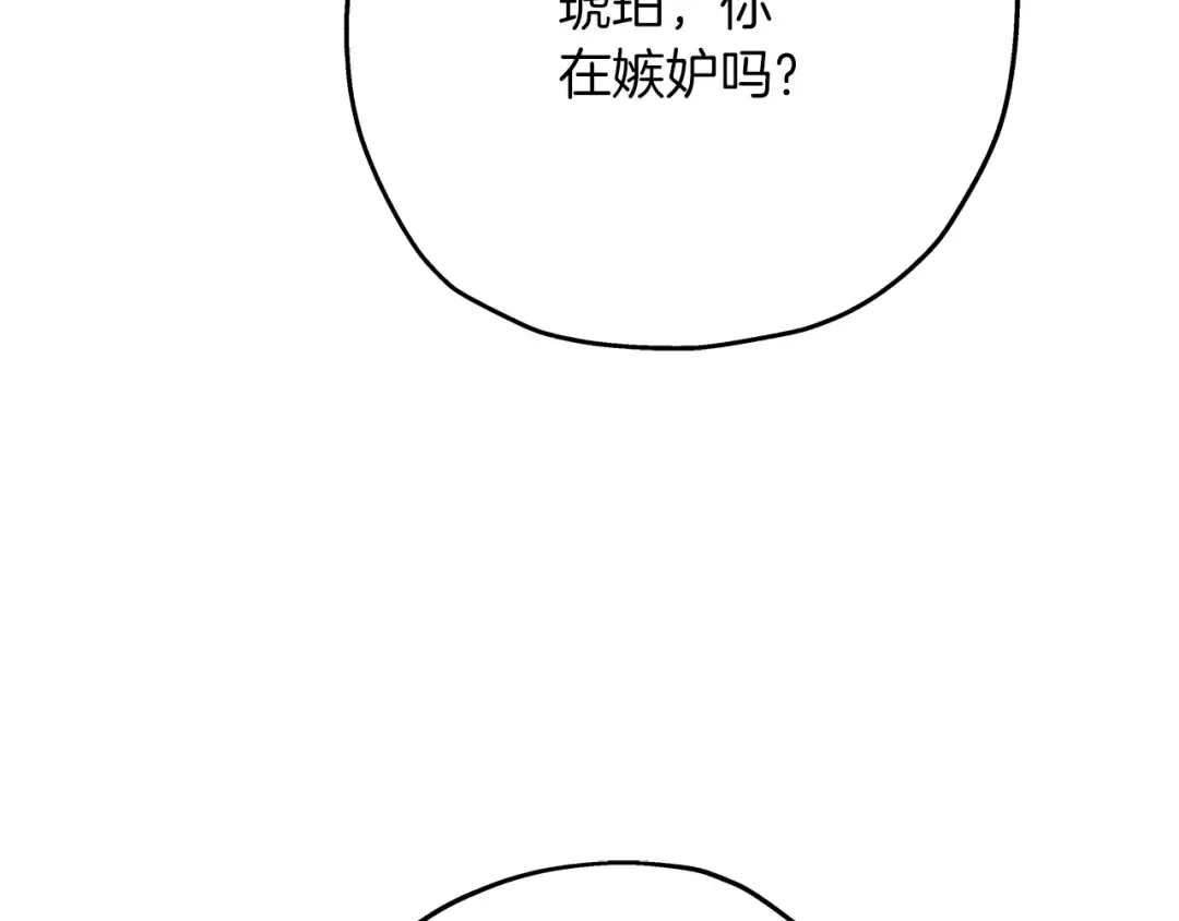 第40话 复仇者 第46页