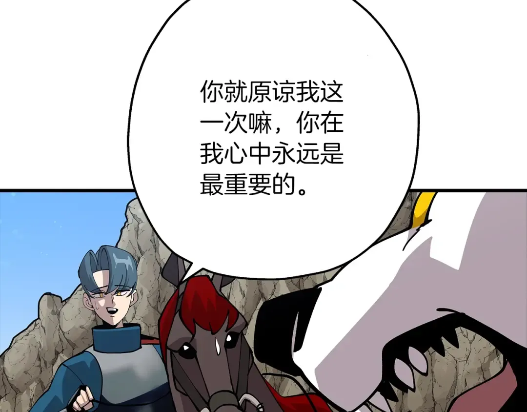 第40话 复仇者 第47页