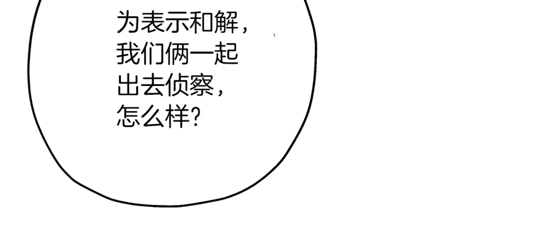 第40话 复仇者 第49页