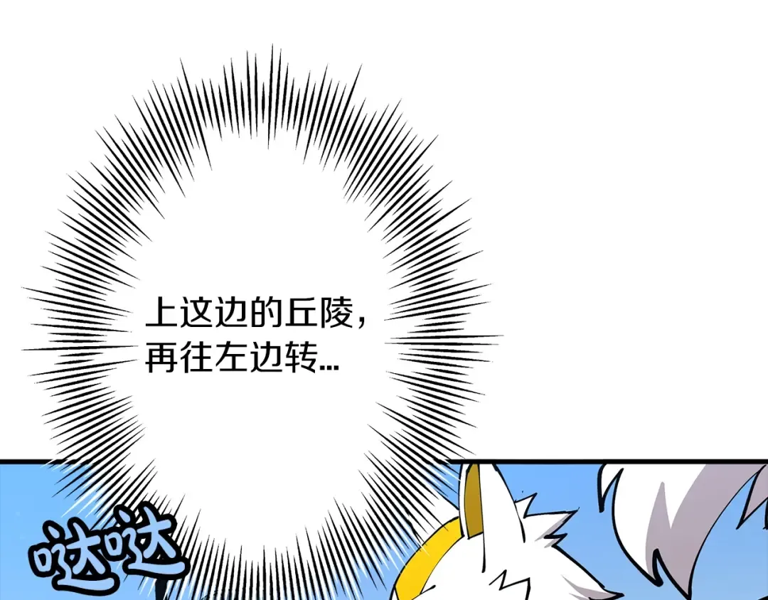 第40话 复仇者 第51页