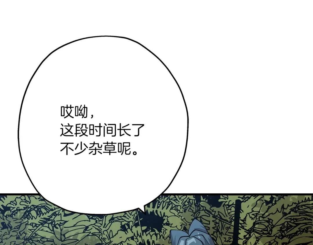 第40话 复仇者 第53页