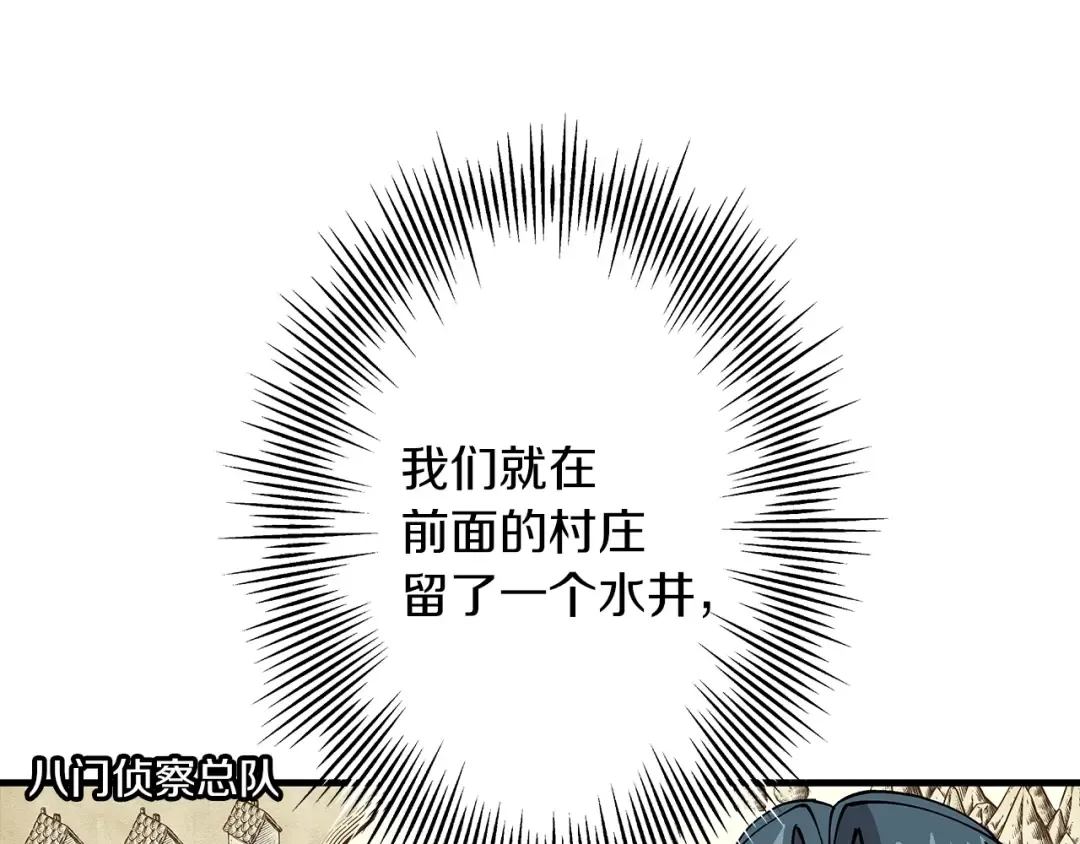 第40话 复仇者 第55页