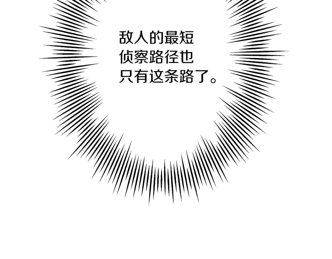 第40话 复仇者 第57页