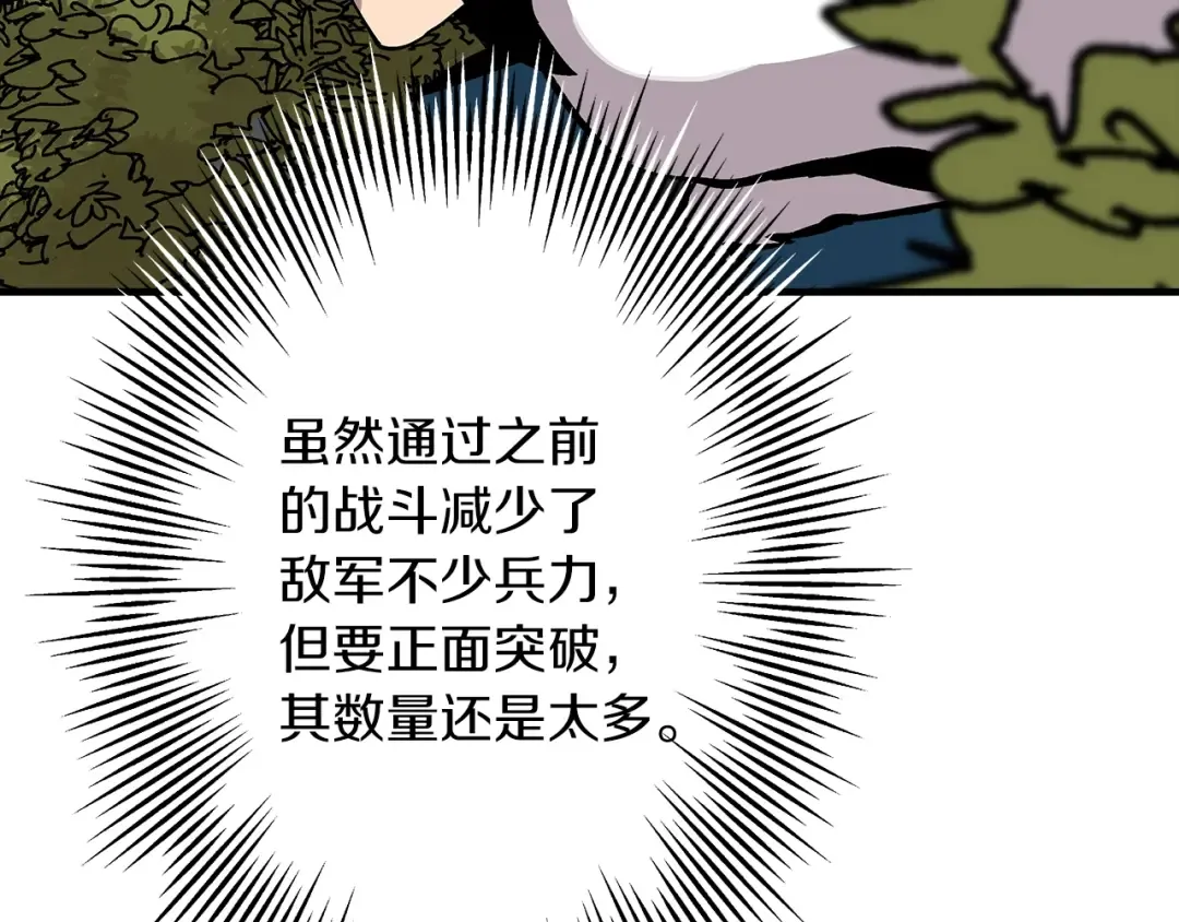 第40话 复仇者 第62页