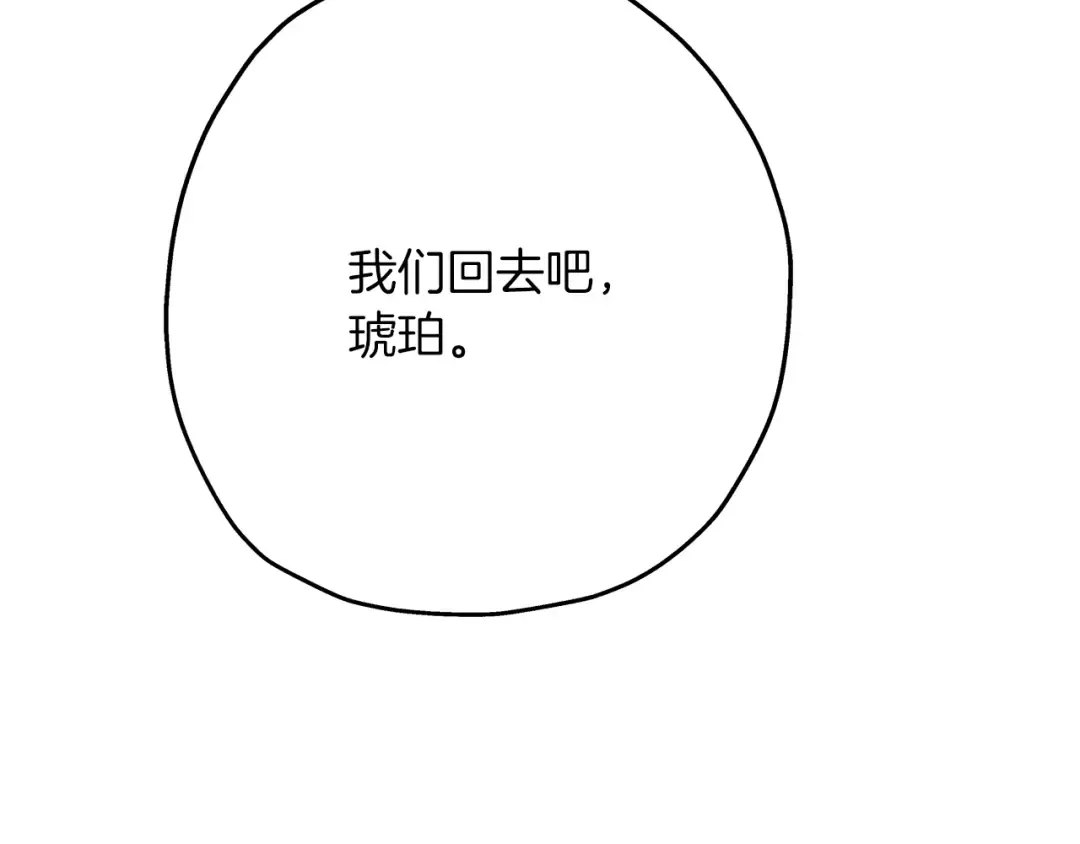 第40话 复仇者 第66页