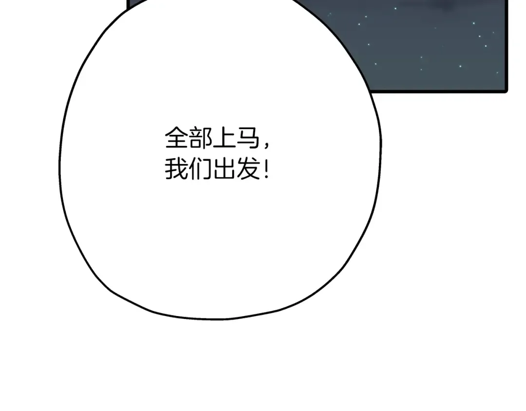 第40话 复仇者 第70页