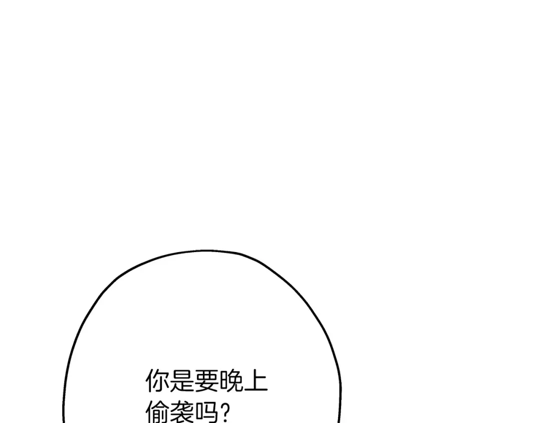 第40话 复仇者 第71页