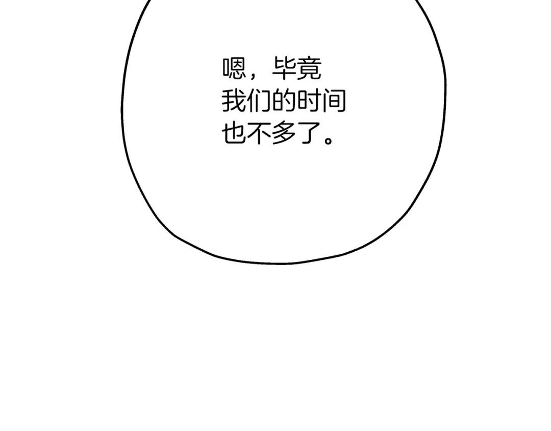 第40话 复仇者 第73页