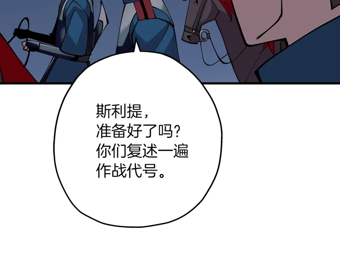 第40话 复仇者 第76页