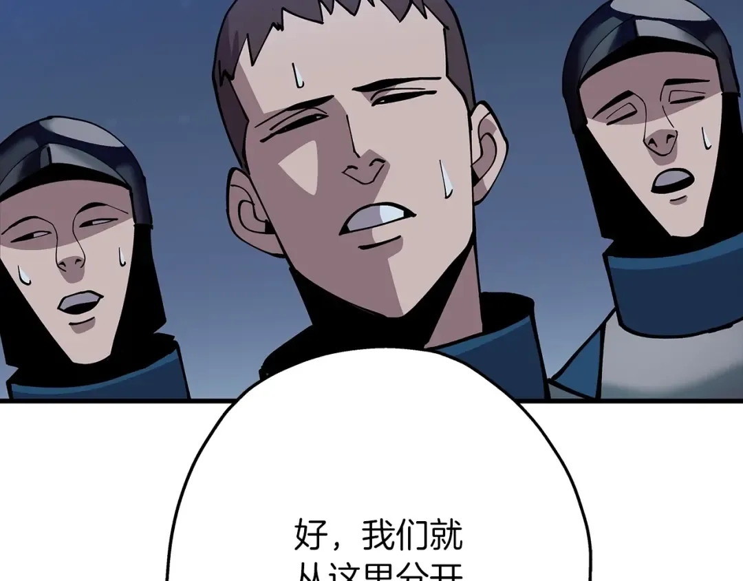 第40话 复仇者 第78页